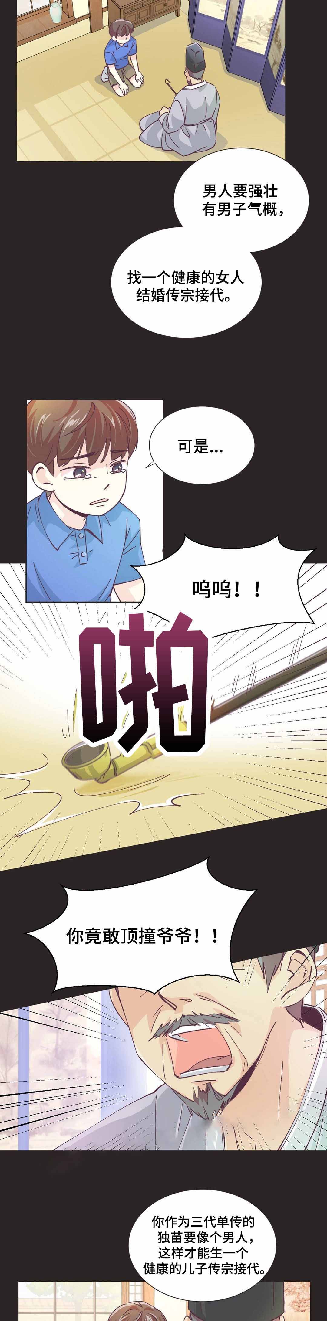 《无法伪装》漫画最新章节第6话免费下拉式在线观看章节第【11】张图片