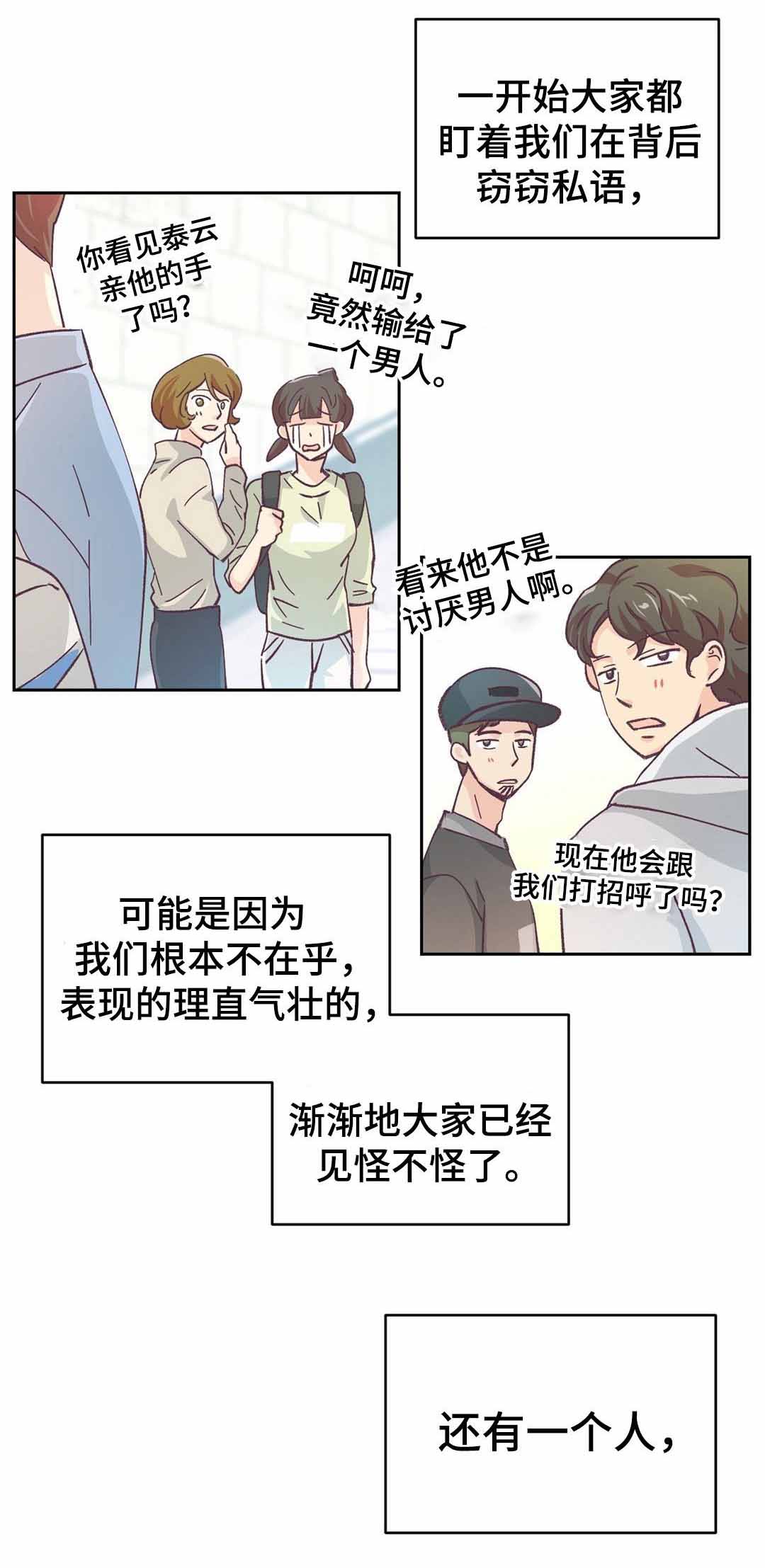 《无法伪装》漫画最新章节第32话免费下拉式在线观看章节第【5】张图片