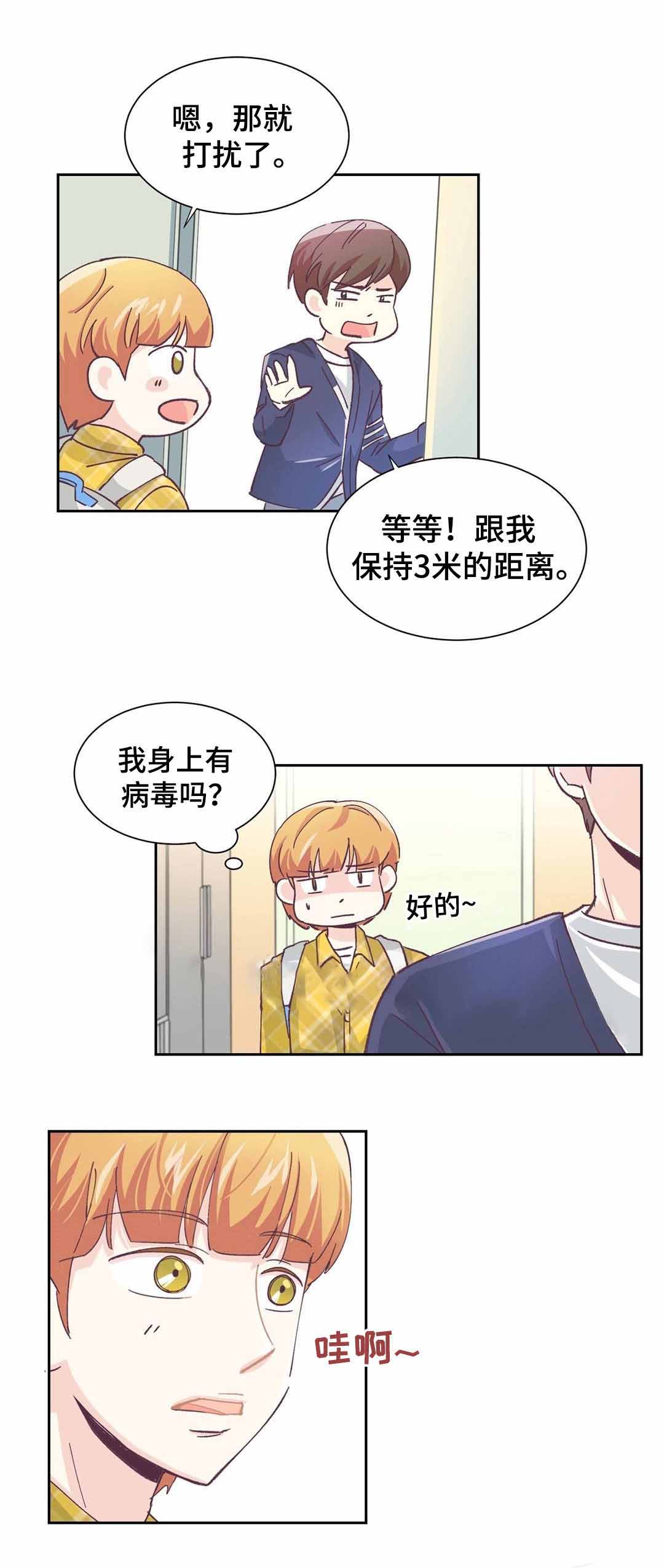 《无法伪装》漫画最新章节第3话免费下拉式在线观看章节第【21】张图片