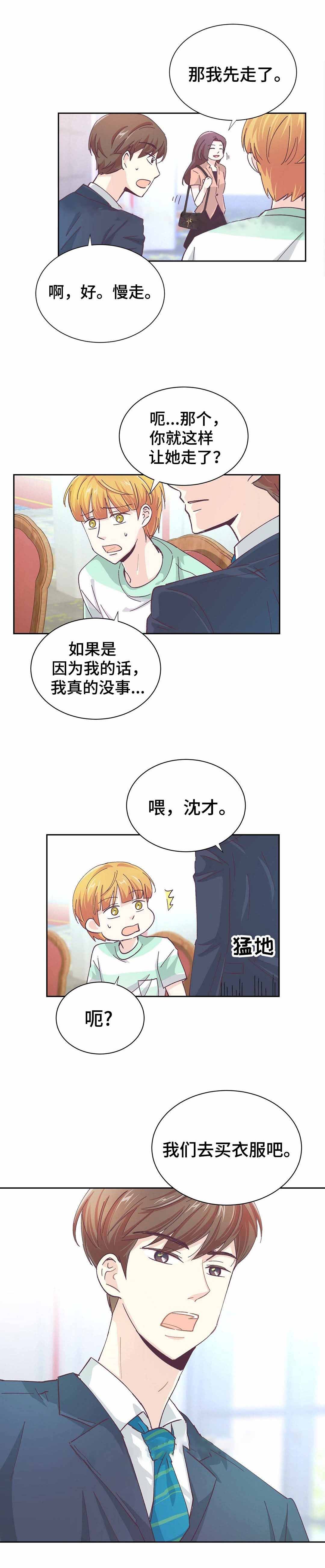 《无法伪装》漫画最新章节第18话免费下拉式在线观看章节第【1】张图片