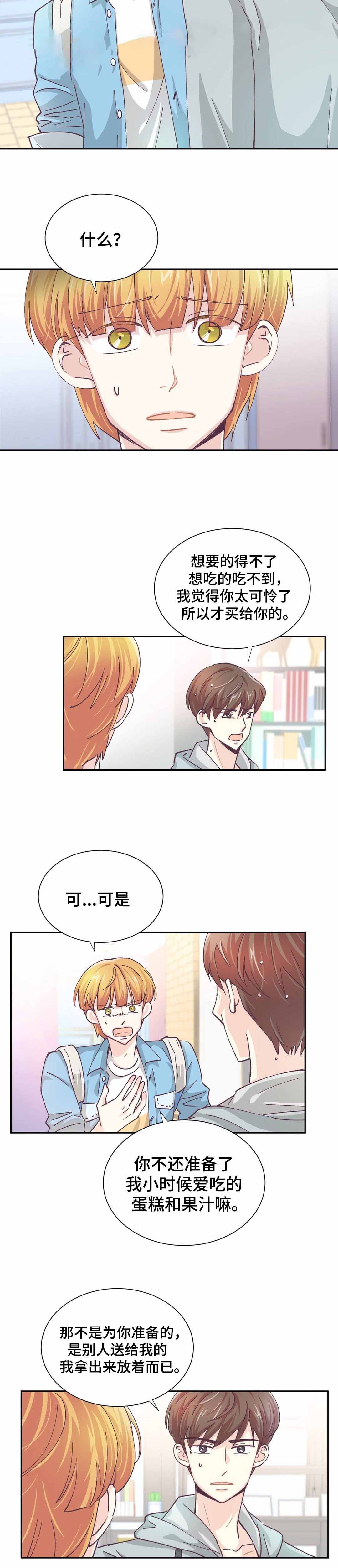 《无法伪装》漫画最新章节第24话免费下拉式在线观看章节第【17】张图片