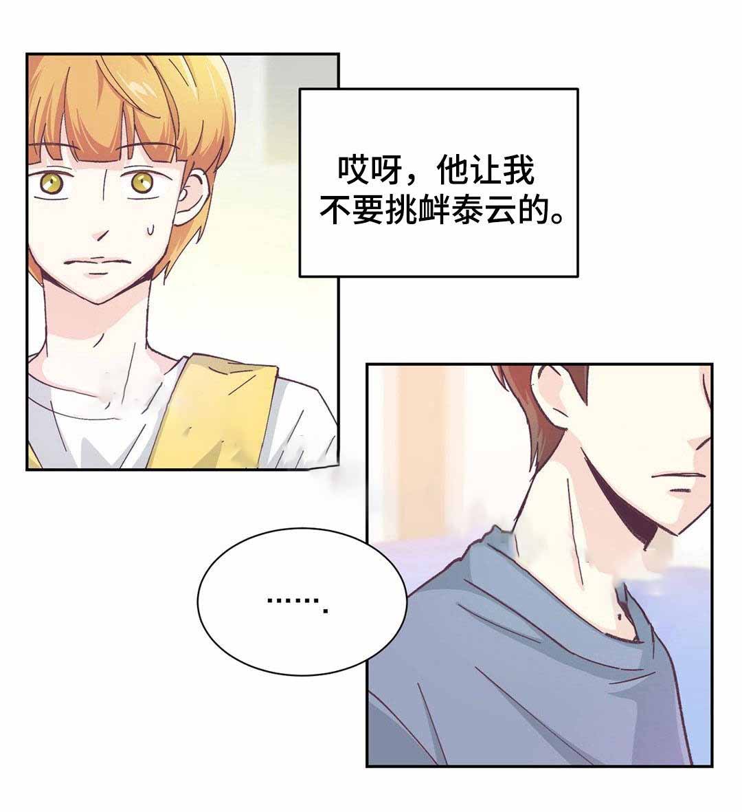 《无法伪装》漫画最新章节第12话免费下拉式在线观看章节第【1】张图片