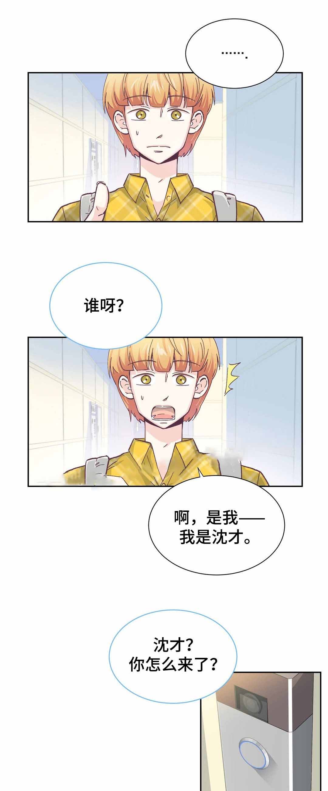 《无法伪装》漫画最新章节第3话免费下拉式在线观看章节第【11】张图片