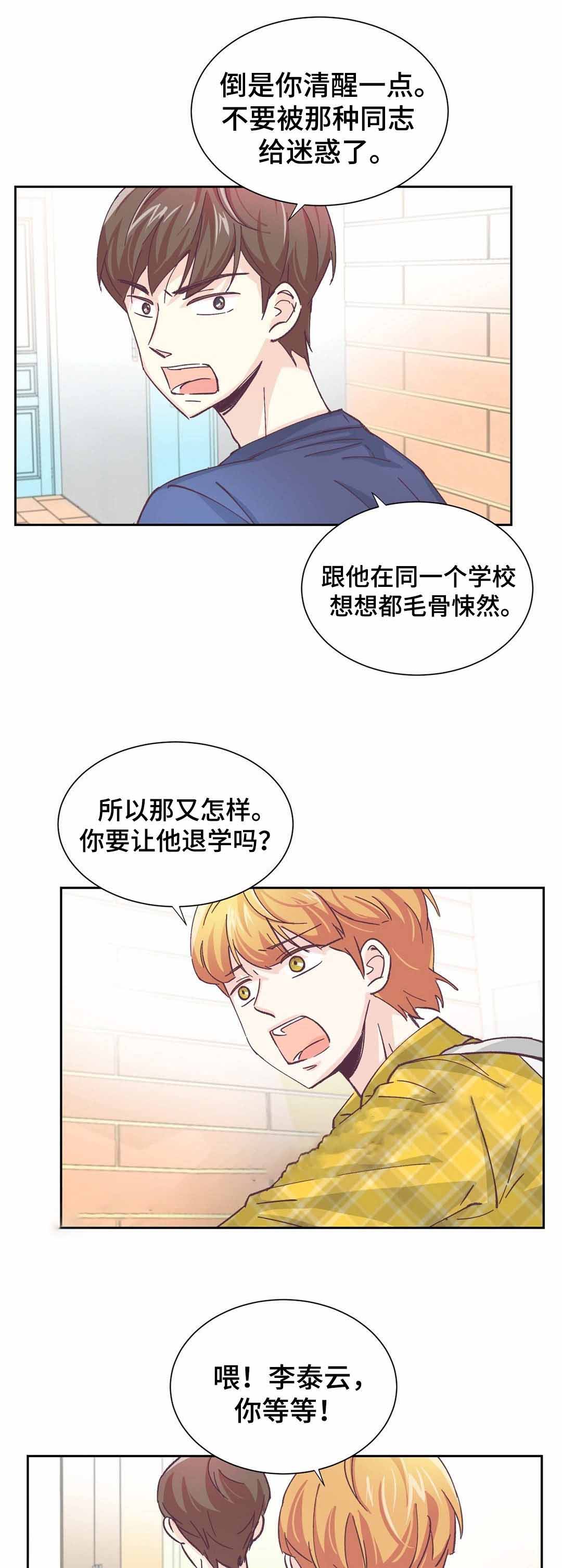 《无法伪装》漫画最新章节第4话免费下拉式在线观看章节第【19】张图片