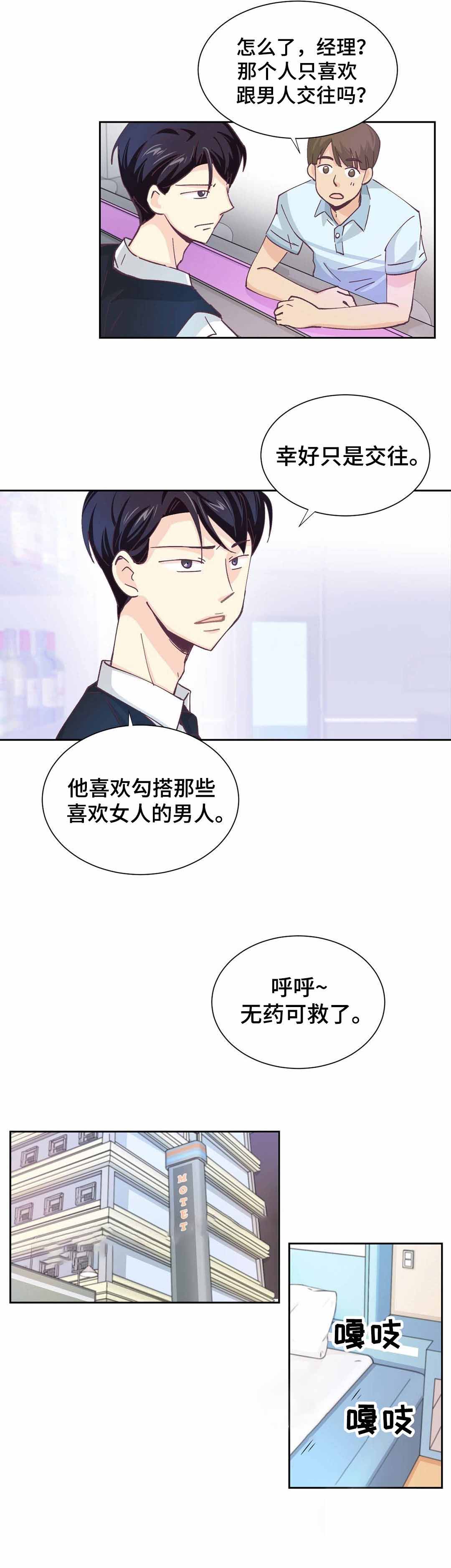 《无法伪装》漫画最新章节第10话免费下拉式在线观看章节第【7】张图片