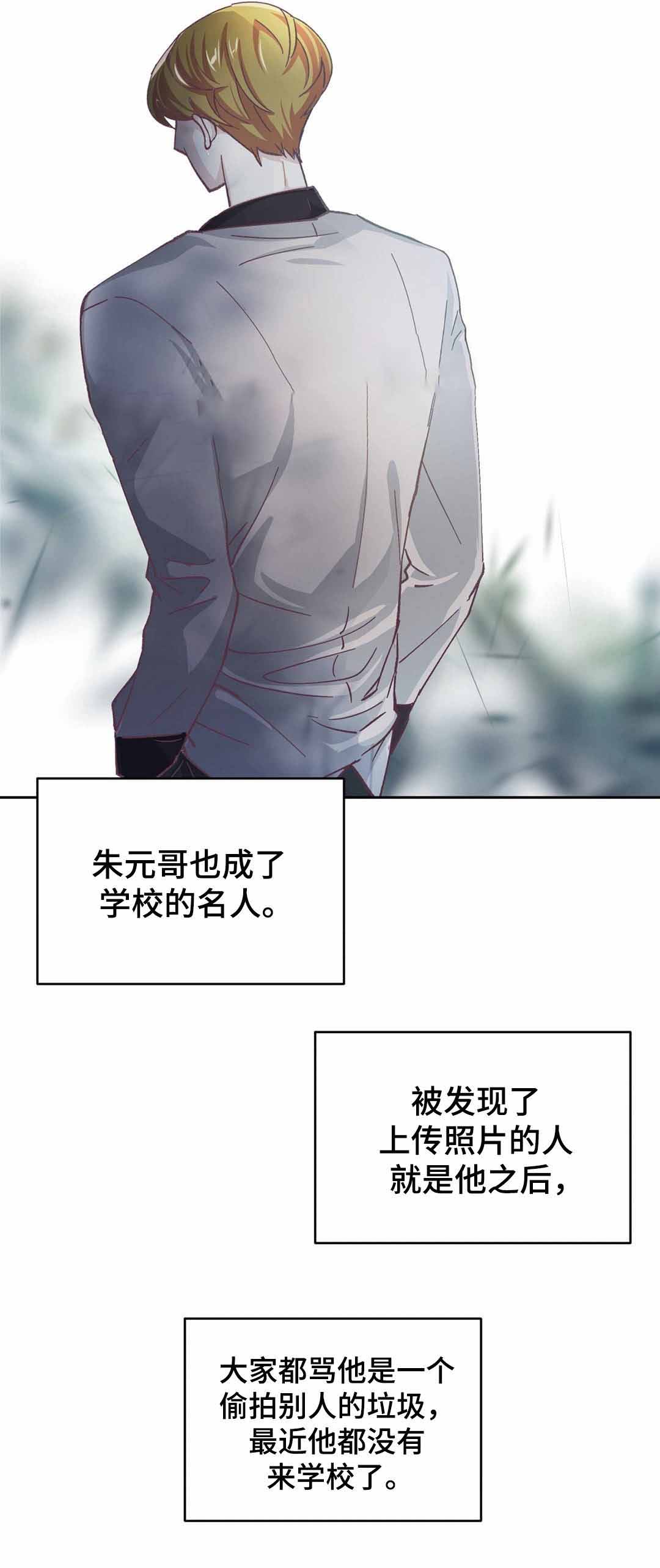 《无法伪装》漫画最新章节第32话免费下拉式在线观看章节第【7】张图片