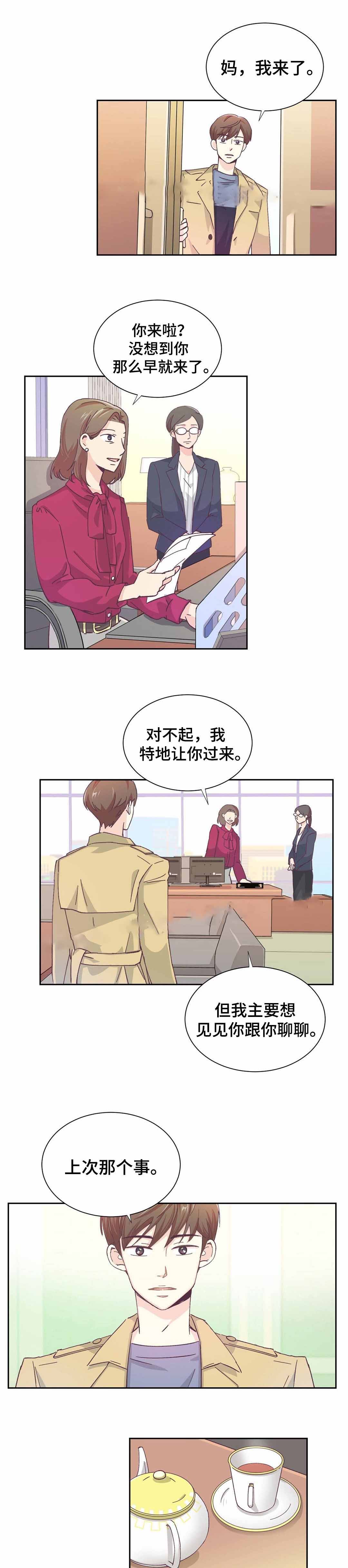 《无法伪装》漫画最新章节第11话免费下拉式在线观看章节第【3】张图片