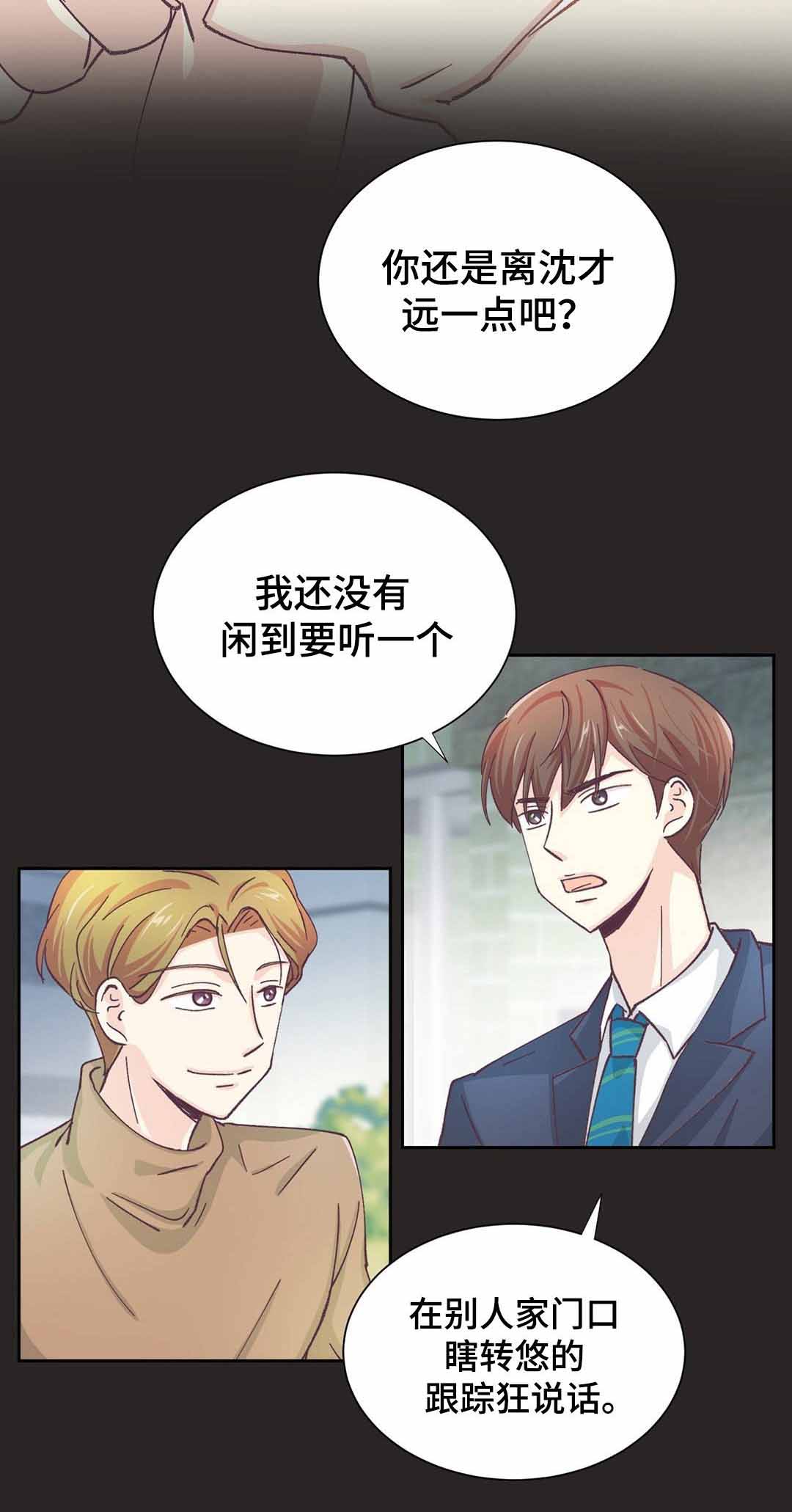 《无法伪装》漫画最新章节第25话免费下拉式在线观看章节第【9】张图片