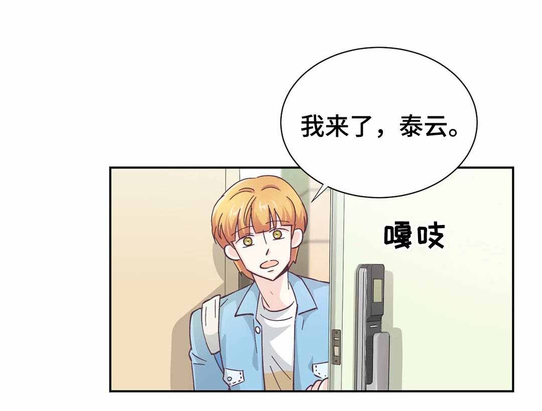 《无法伪装》漫画最新章节第24话免费下拉式在线观看章节第【3】张图片