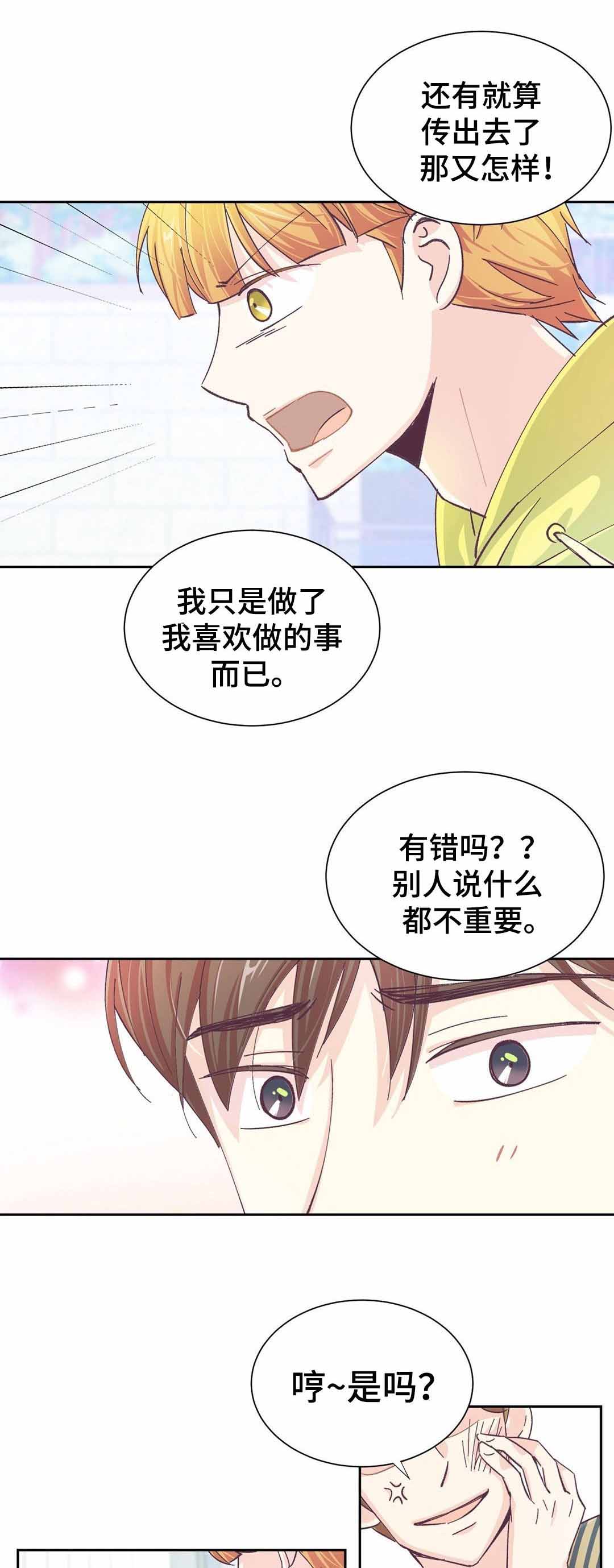 《无法伪装》漫画最新章节第29话免费下拉式在线观看章节第【3】张图片