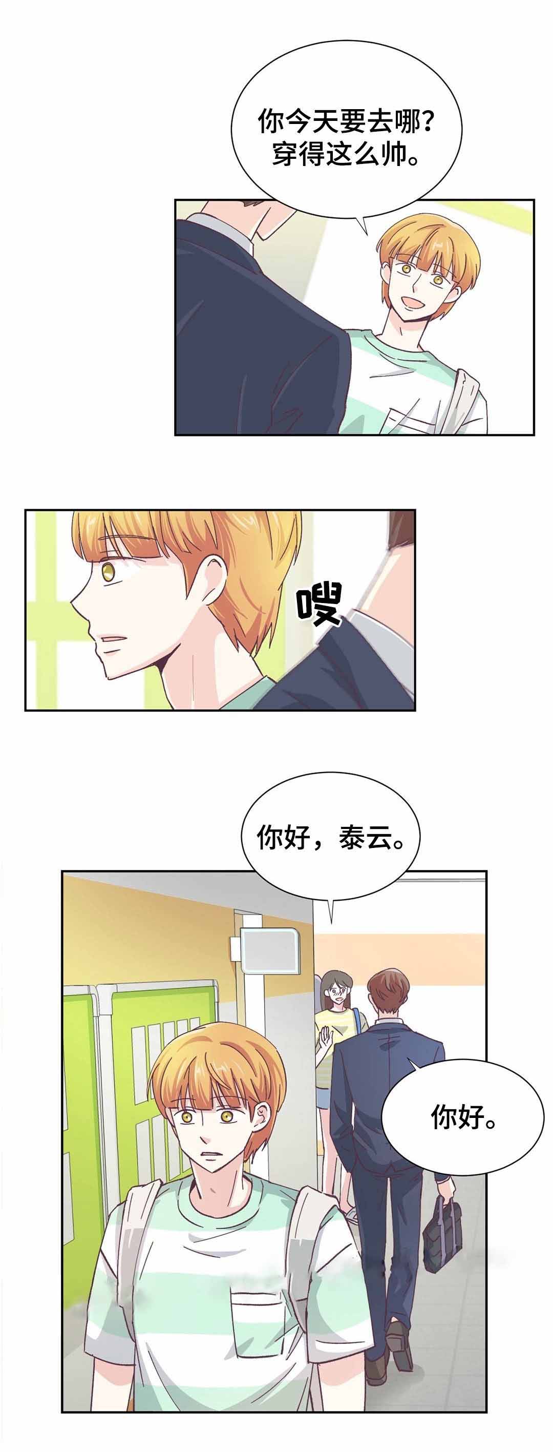 《无法伪装》漫画最新章节第16话免费下拉式在线观看章节第【17】张图片