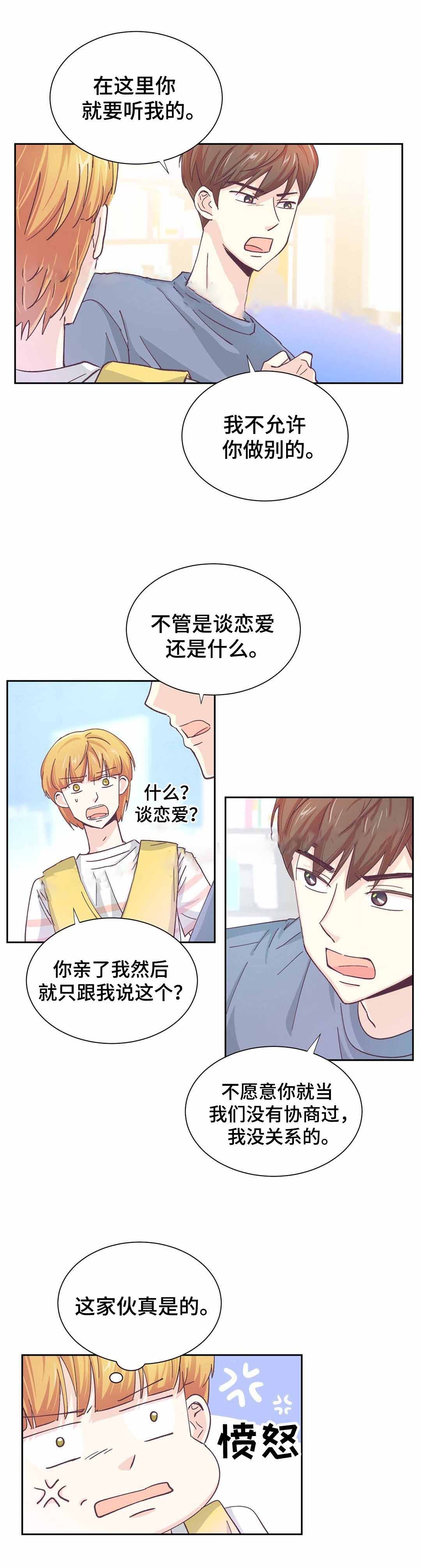 《无法伪装》漫画最新章节第14话免费下拉式在线观看章节第【3】张图片