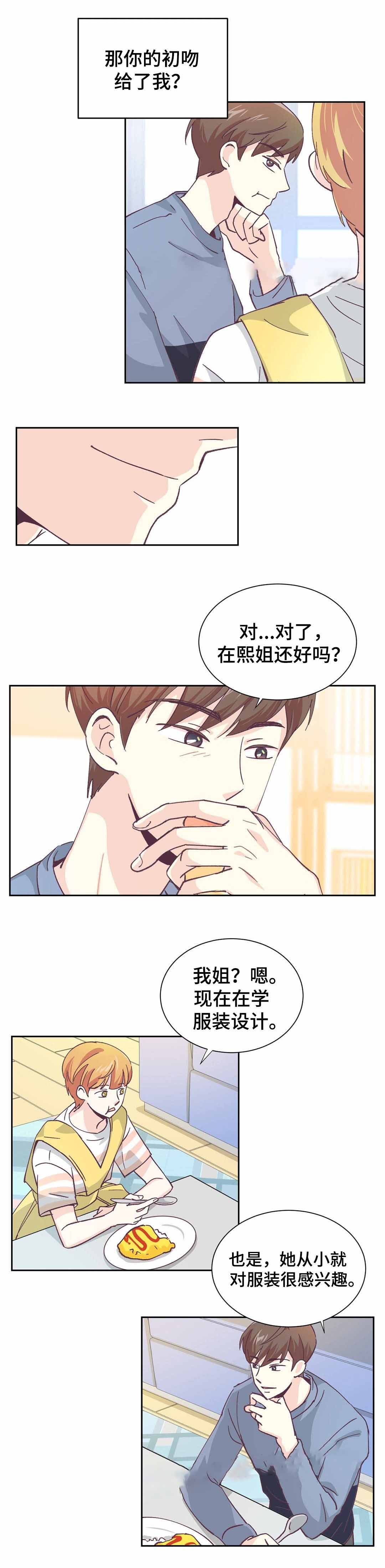 《无法伪装》漫画最新章节第12话免费下拉式在线观看章节第【9】张图片