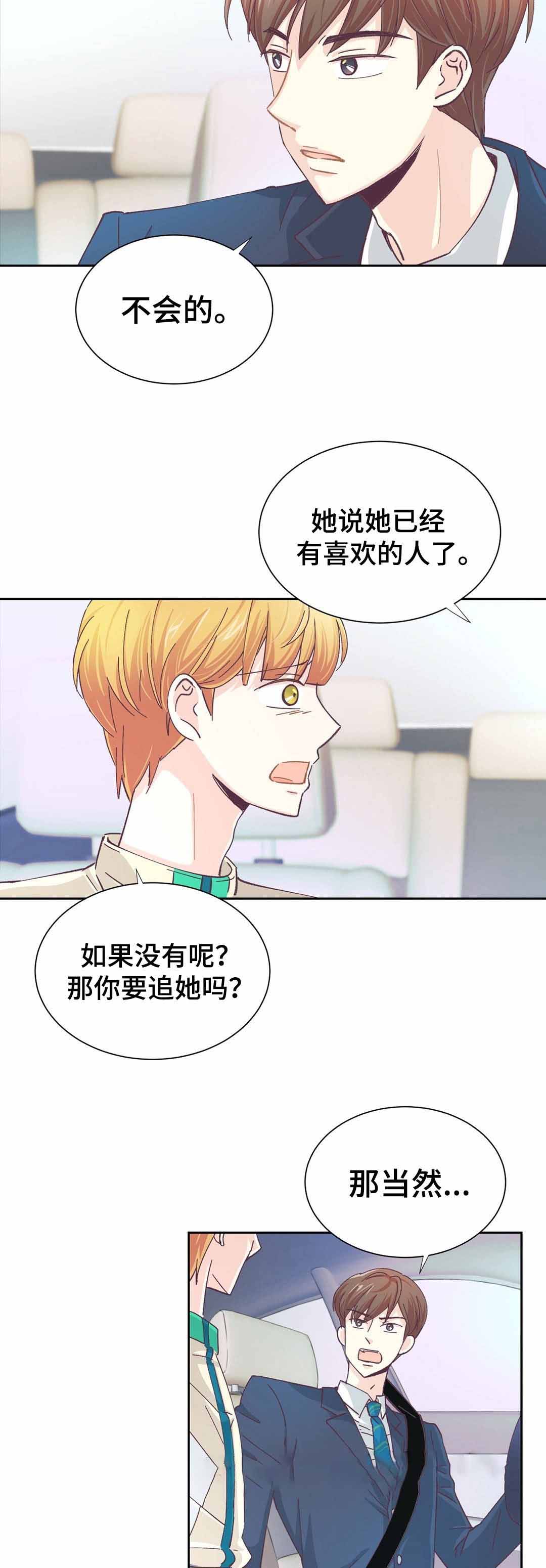 《无法伪装》漫画最新章节第20话免费下拉式在线观看章节第【9】张图片