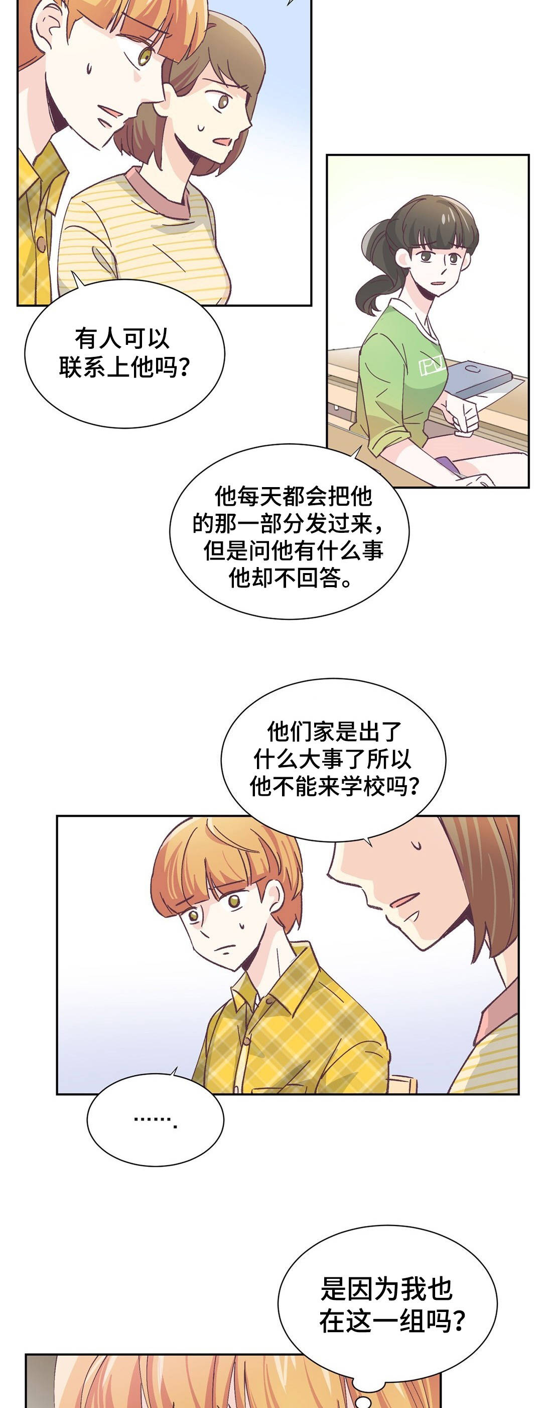 《无法伪装》漫画最新章节第2话免费下拉式在线观看章节第【15】张图片