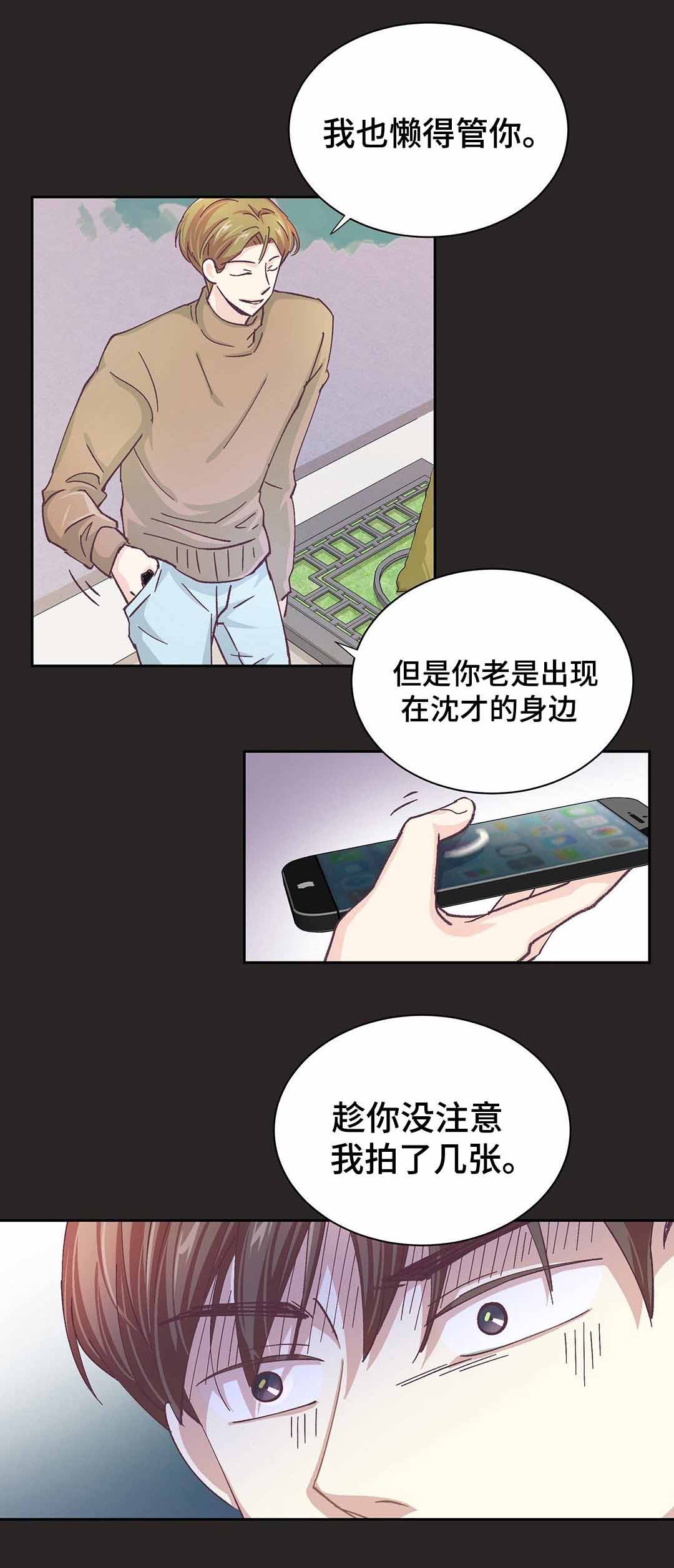 《无法伪装》漫画最新章节第25话免费下拉式在线观看章节第【11】张图片