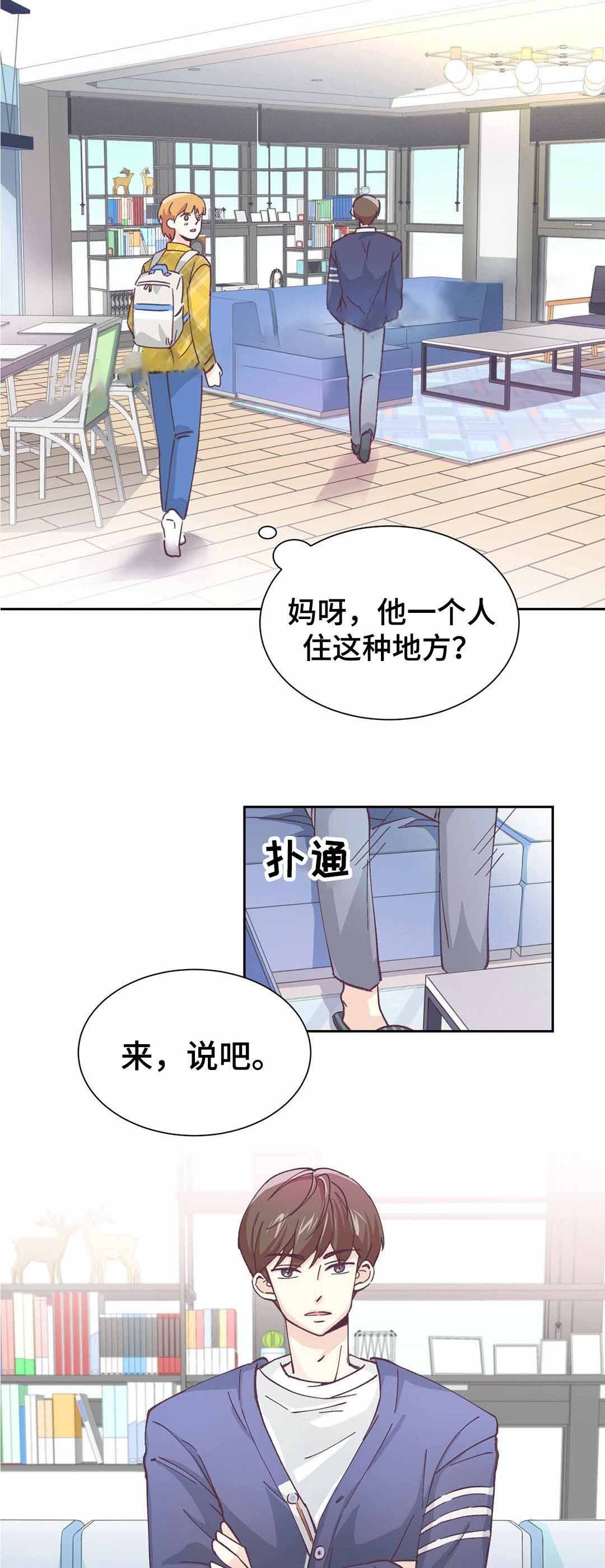 《无法伪装》漫画最新章节第3话免费下拉式在线观看章节第【23】张图片