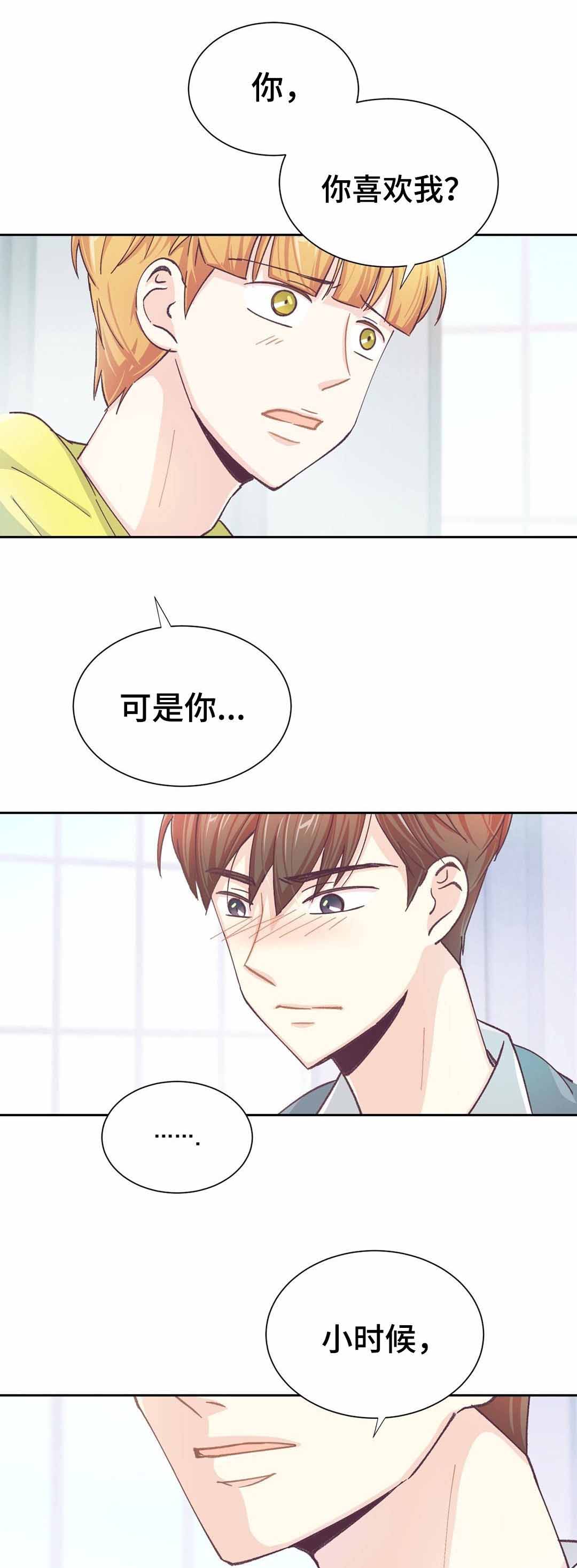 《无法伪装》漫画最新章节第29话免费下拉式在线观看章节第【15】张图片