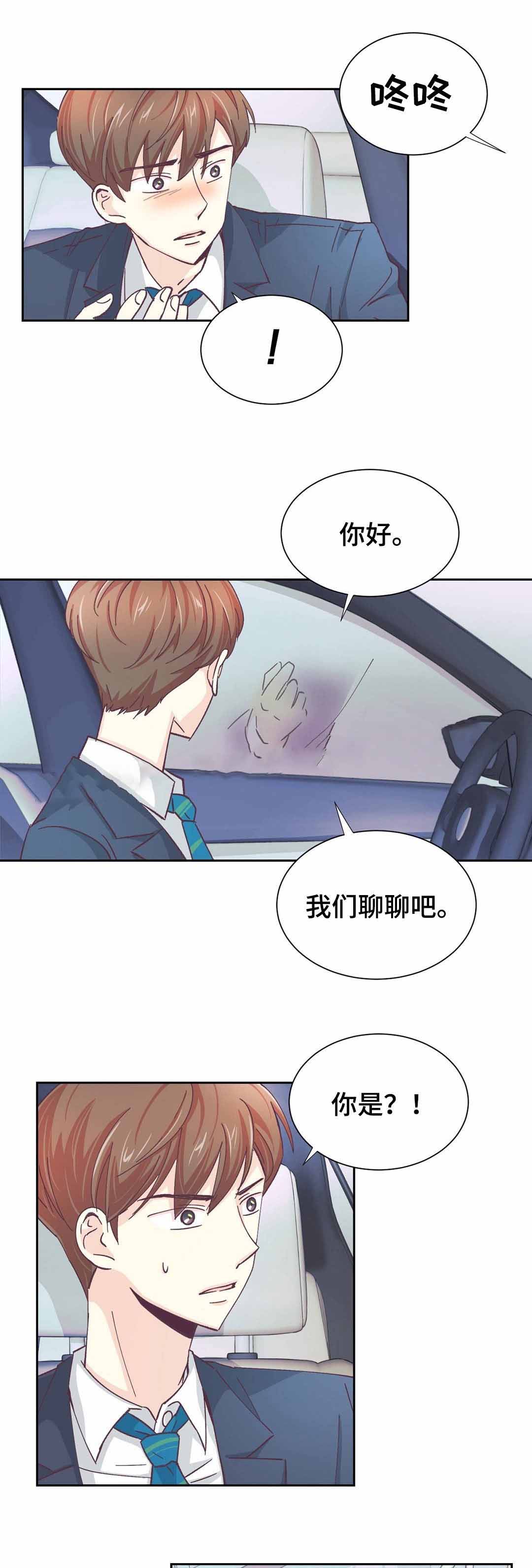 《无法伪装》漫画最新章节第22话免费下拉式在线观看章节第【15】张图片