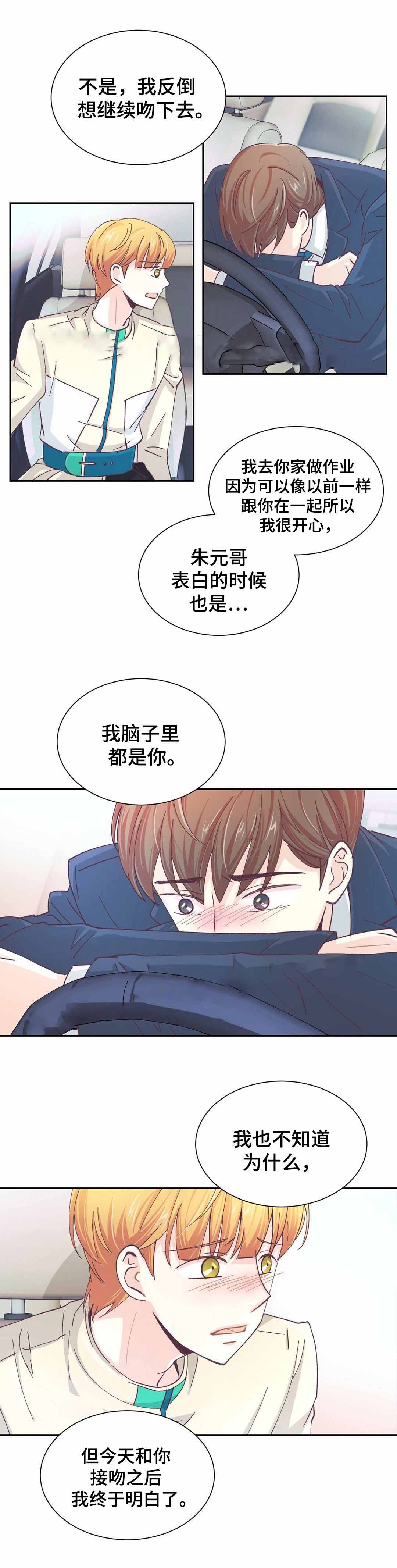 《无法伪装》漫画最新章节第22话免费下拉式在线观看章节第【3】张图片