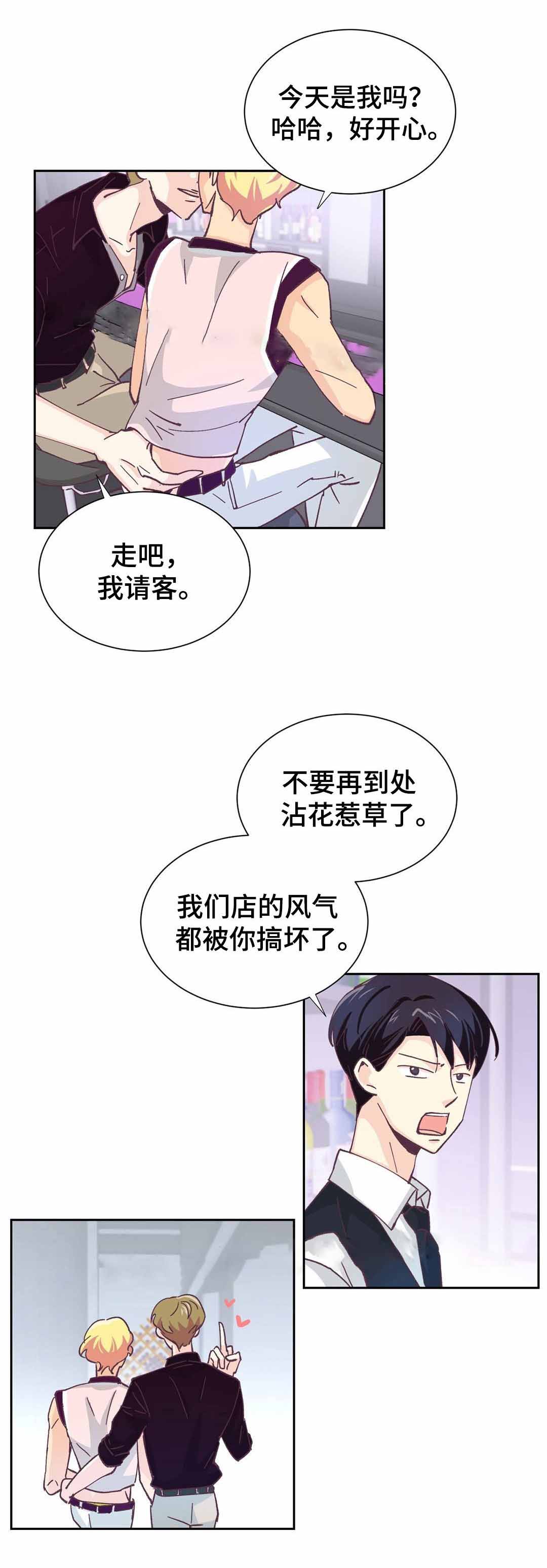 《无法伪装》漫画最新章节第10话免费下拉式在线观看章节第【5】张图片