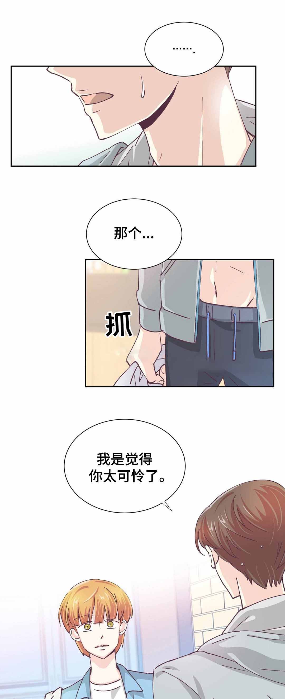 《无法伪装》漫画最新章节第24话免费下拉式在线观看章节第【15】张图片