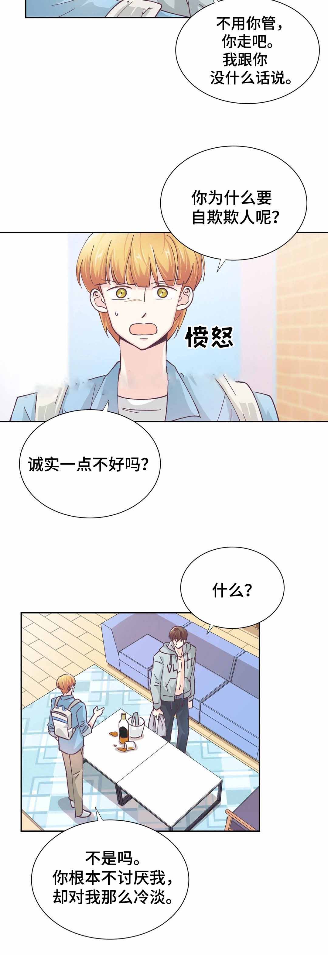 《无法伪装》漫画最新章节第24话免费下拉式在线观看章节第【11】张图片