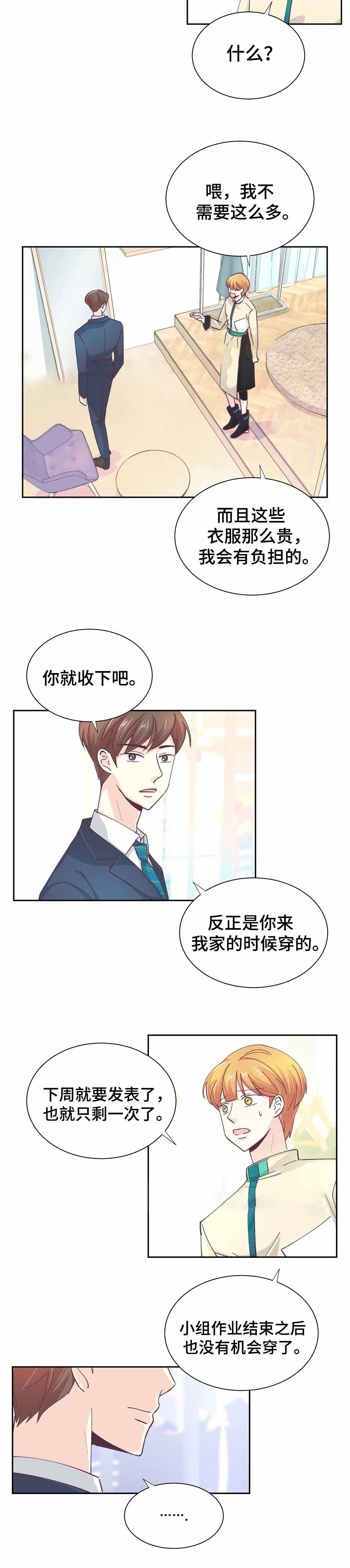 《无法伪装》漫画最新章节第18话免费下拉式在线观看章节第【13】张图片