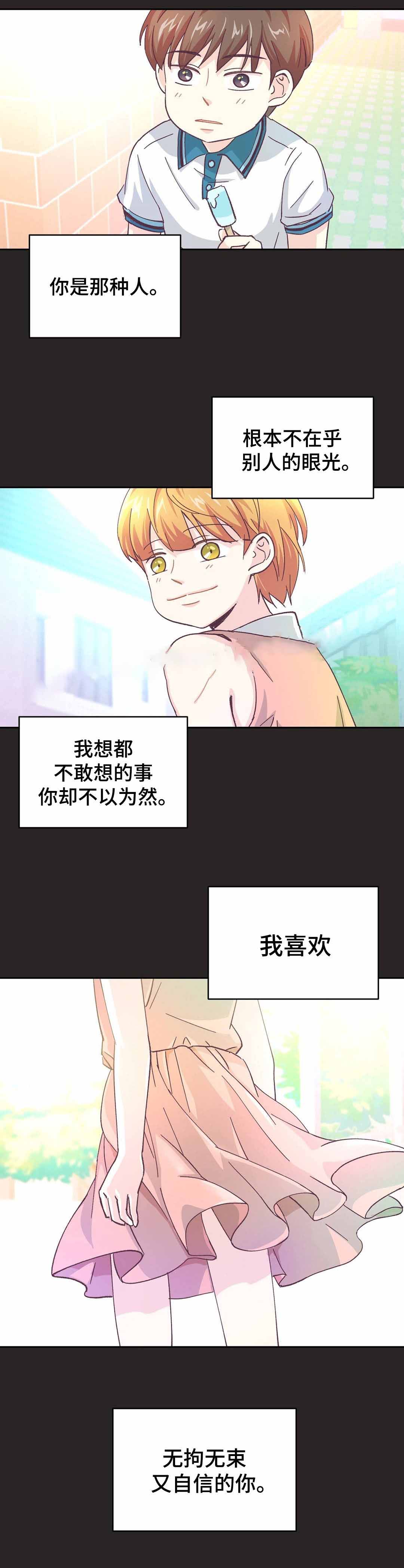 《无法伪装》漫画最新章节第14话免费下拉式在线观看章节第【19】张图片