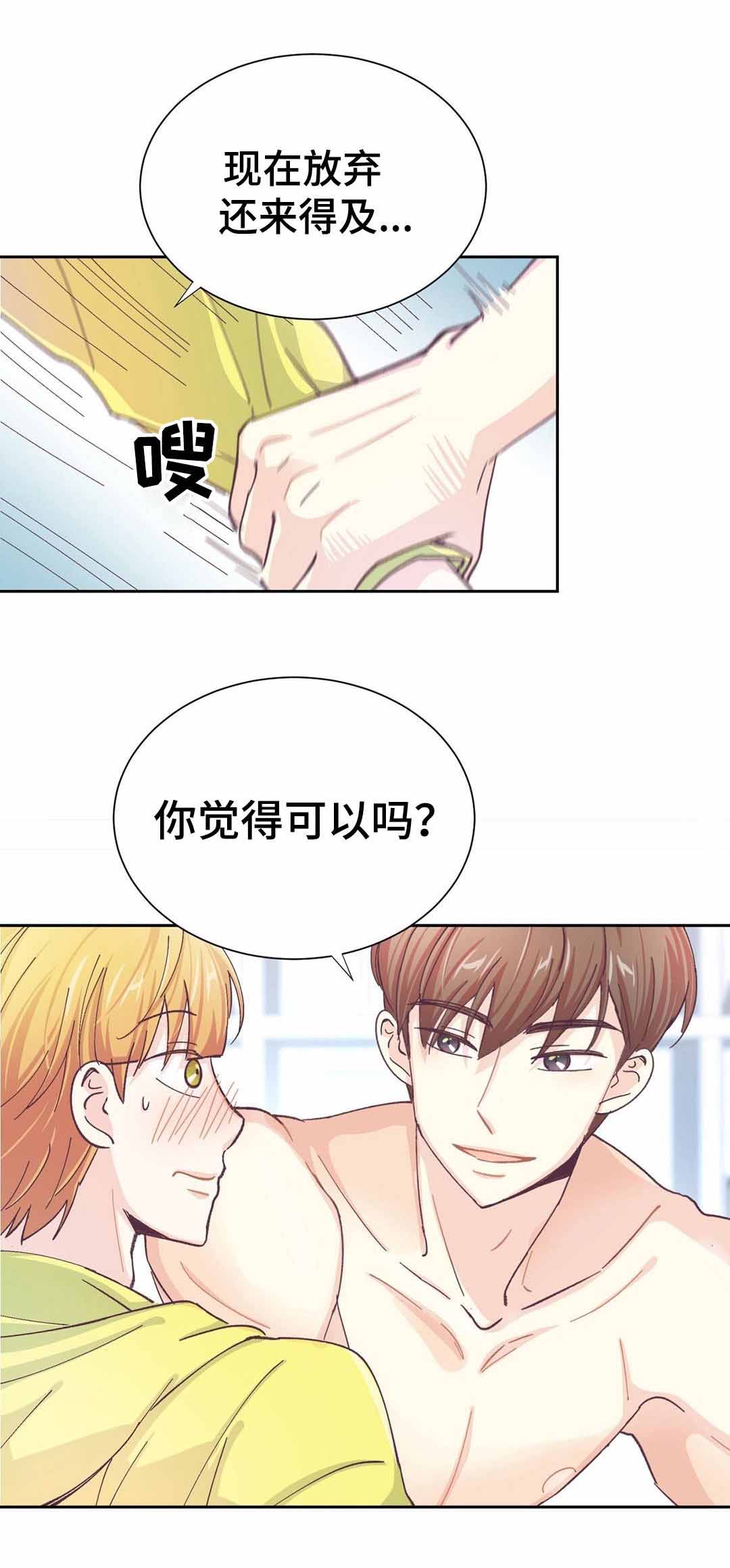 《无法伪装》漫画最新章节第31话免费下拉式在线观看章节第【5】张图片