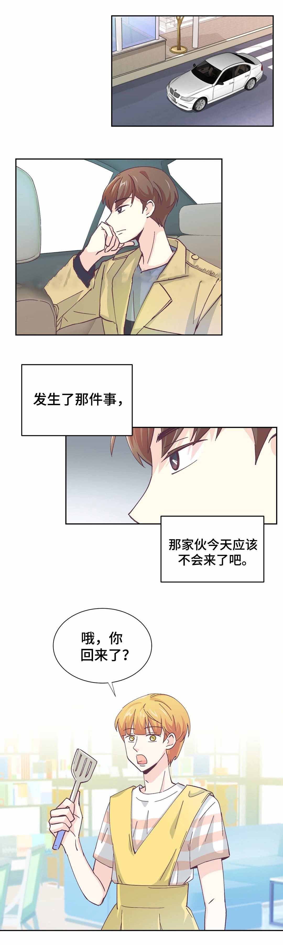 《无法伪装》漫画最新章节第11话免费下拉式在线观看章节第【9】张图片