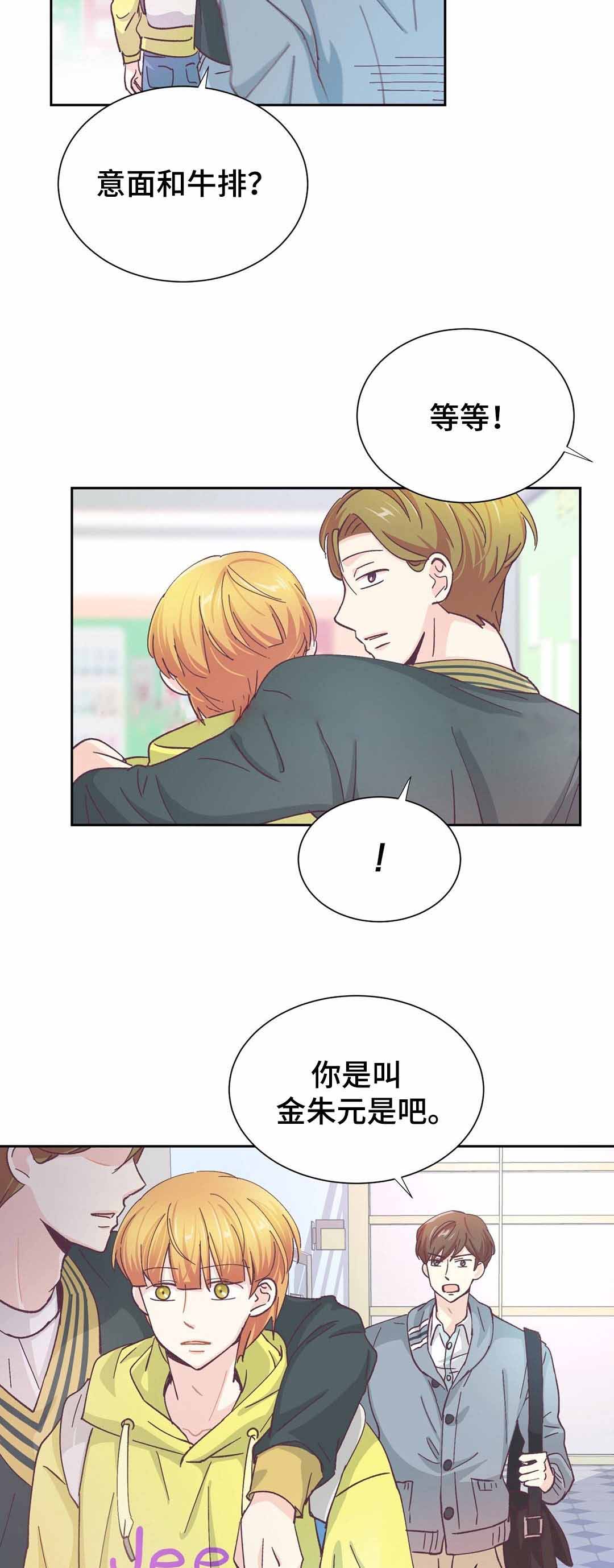 《无法伪装》漫画最新章节第27话免费下拉式在线观看章节第【3】张图片