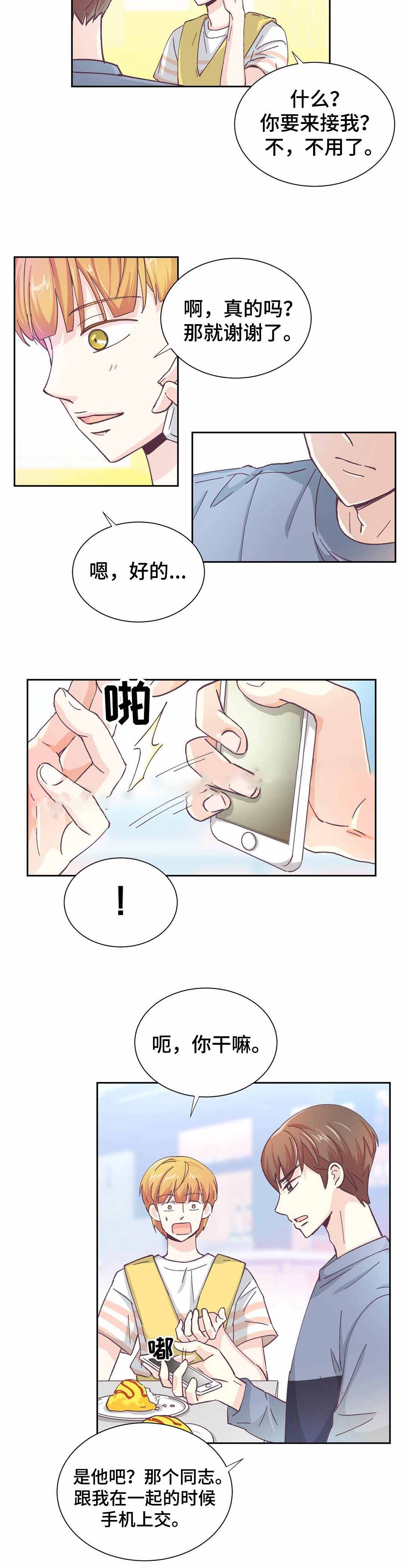 《无法伪装》漫画最新章节第13话免费下拉式在线观看章节第【7】张图片