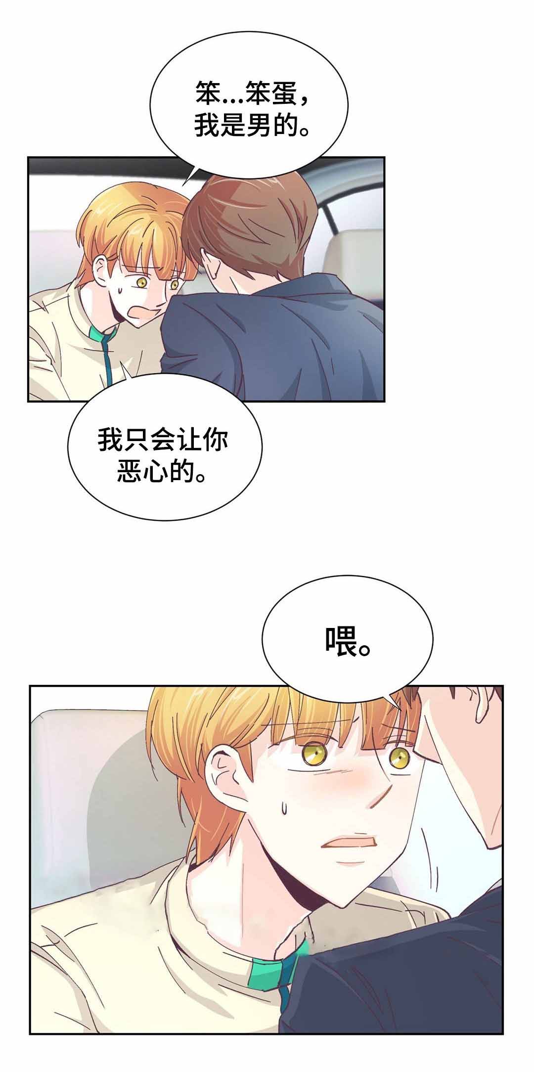 《无法伪装》漫画最新章节第21话免费下拉式在线观看章节第【1】张图片