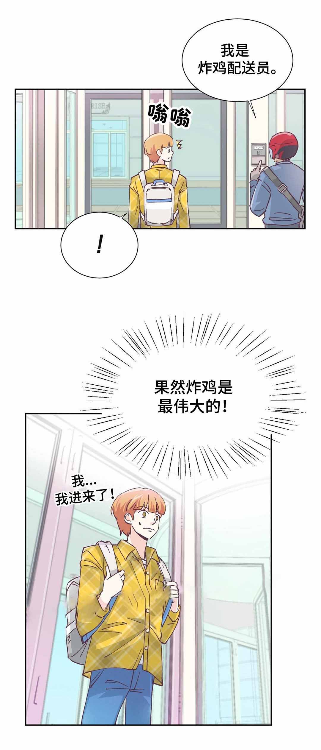 《无法伪装》漫画最新章节第3话免费下拉式在线观看章节第【5】张图片