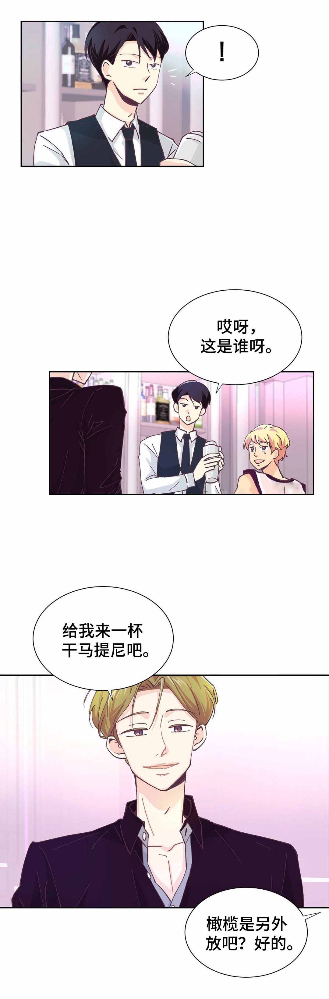 《无法伪装》漫画最新章节第10话免费下拉式在线观看章节第【1】张图片