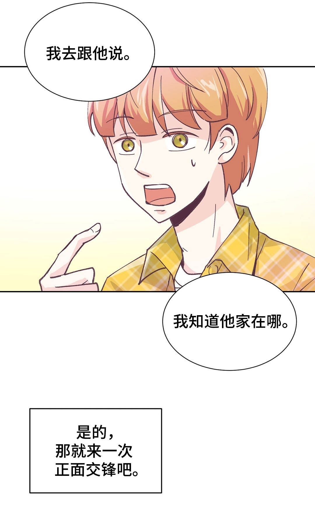 《无法伪装》漫画最新章节第2话免费下拉式在线观看章节第【21】张图片