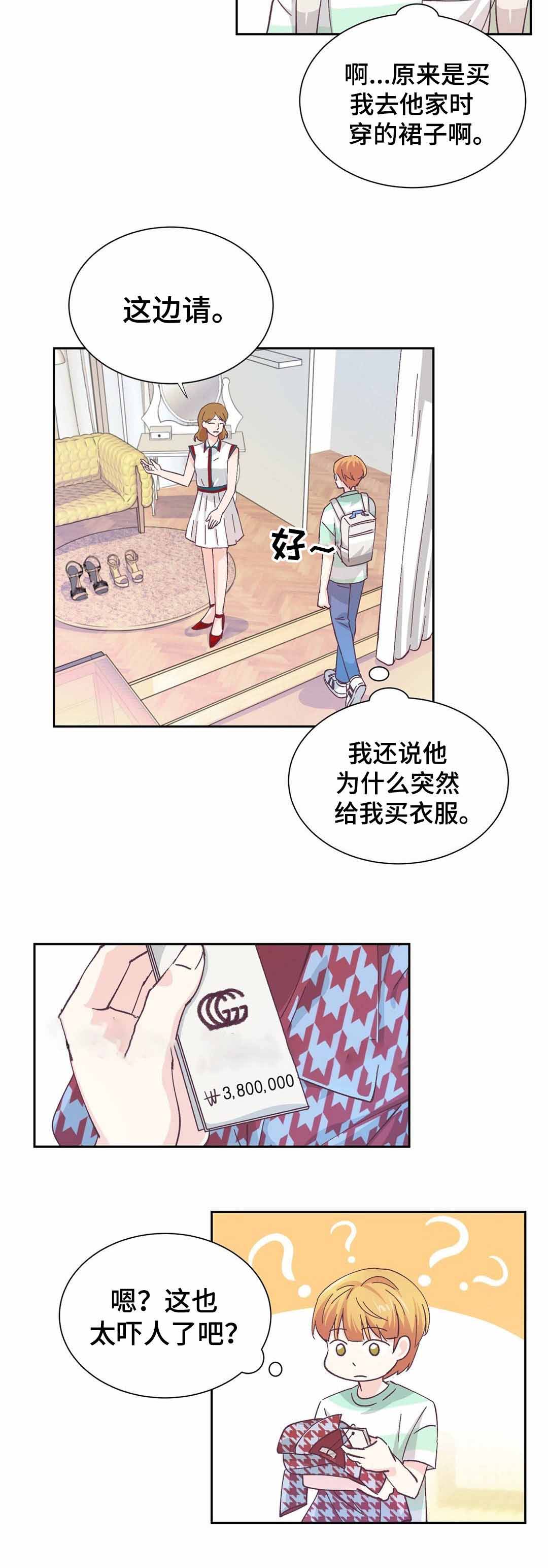 《无法伪装》漫画最新章节第18话免费下拉式在线观看章节第【5】张图片