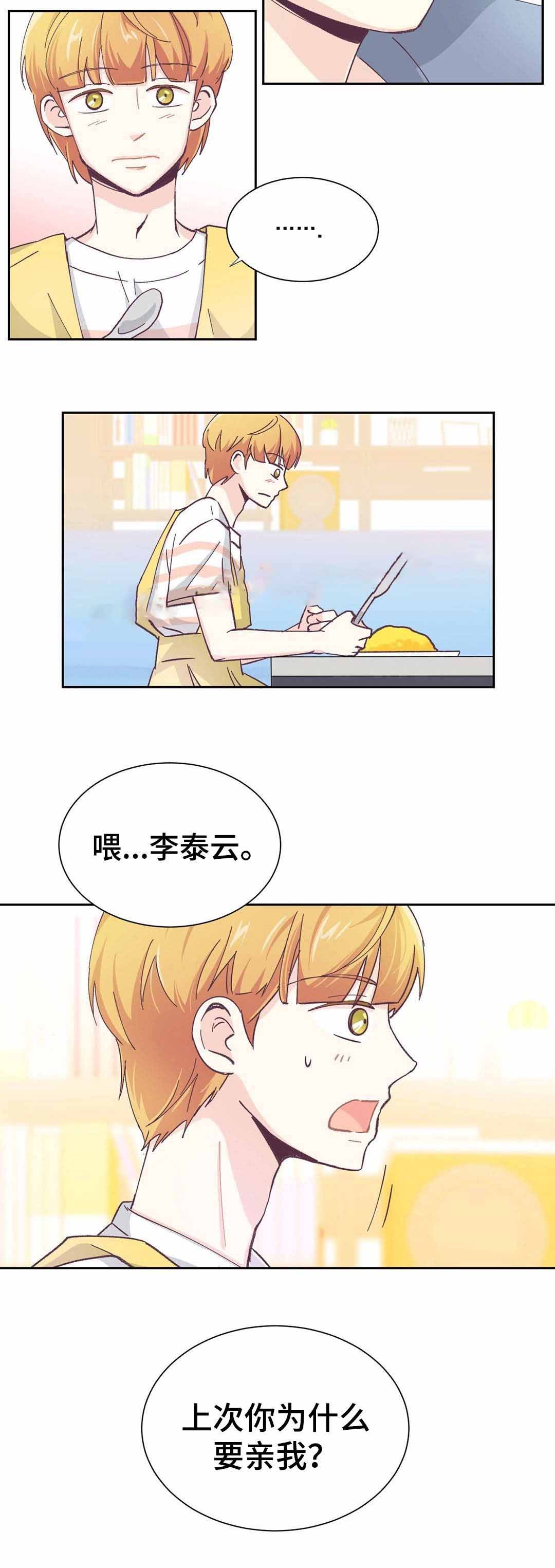 《无法伪装》漫画最新章节第11话免费下拉式在线观看章节第【15】张图片