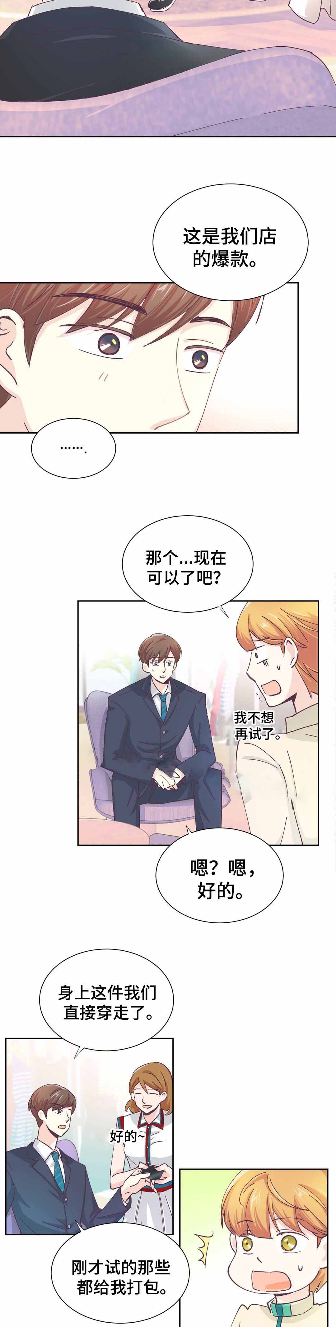 《无法伪装》漫画最新章节第18话免费下拉式在线观看章节第【11】张图片