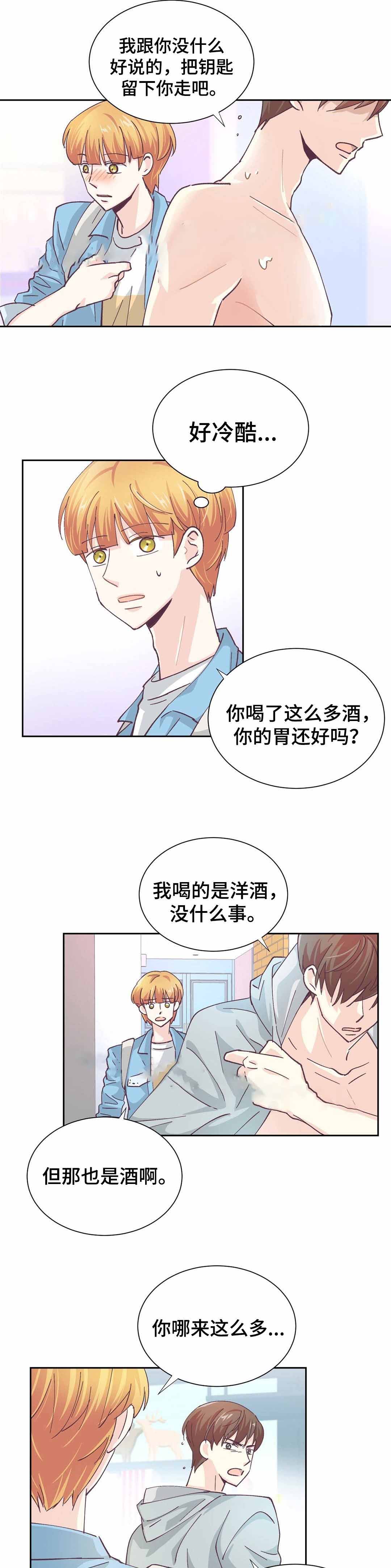 《无法伪装》漫画最新章节第24话免费下拉式在线观看章节第【9】张图片