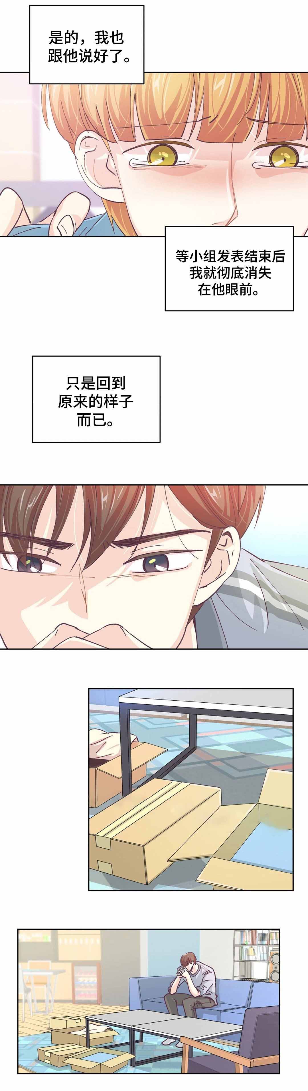 《无法伪装》漫画最新章节第26话免费下拉式在线观看章节第【11】张图片