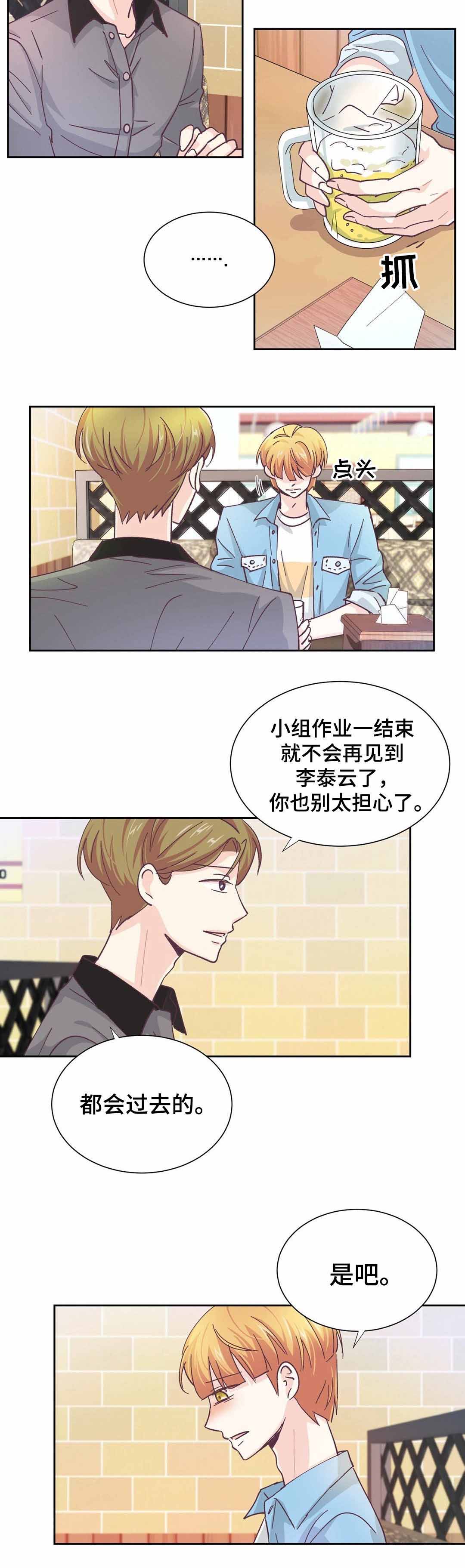 《无法伪装》漫画最新章节第26话免费下拉式在线观看章节第【7】张图片