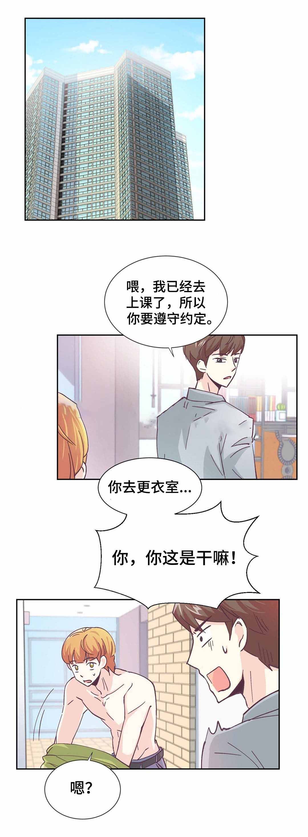 《无法伪装》漫画最新章节第6话免费下拉式在线观看章节第【1】张图片