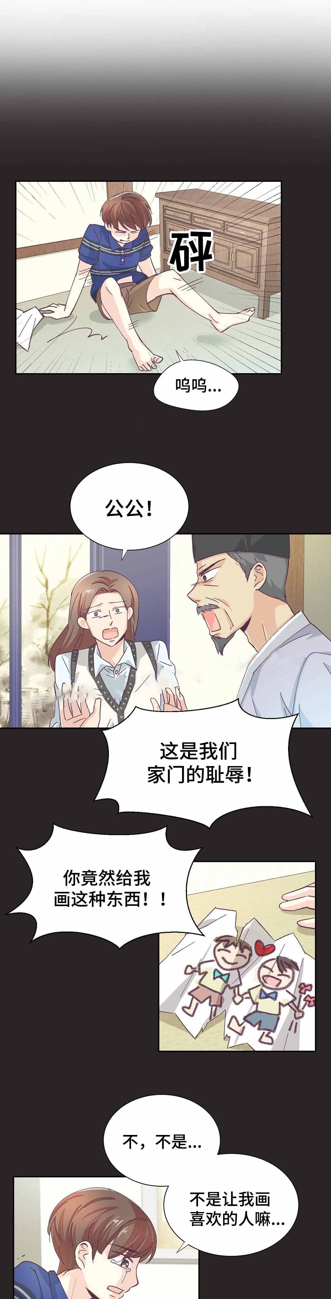 《无法伪装》漫画最新章节第21话免费下拉式在线观看章节第【5】张图片