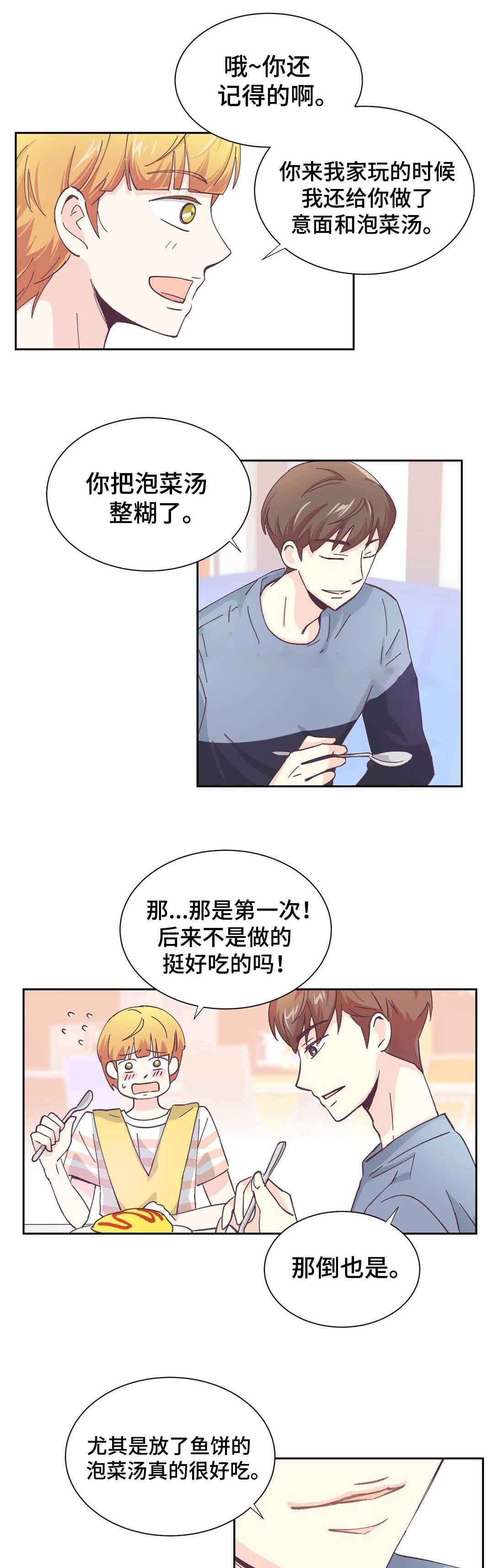 《无法伪装》漫画最新章节第11话免费下拉式在线观看章节第【13】张图片