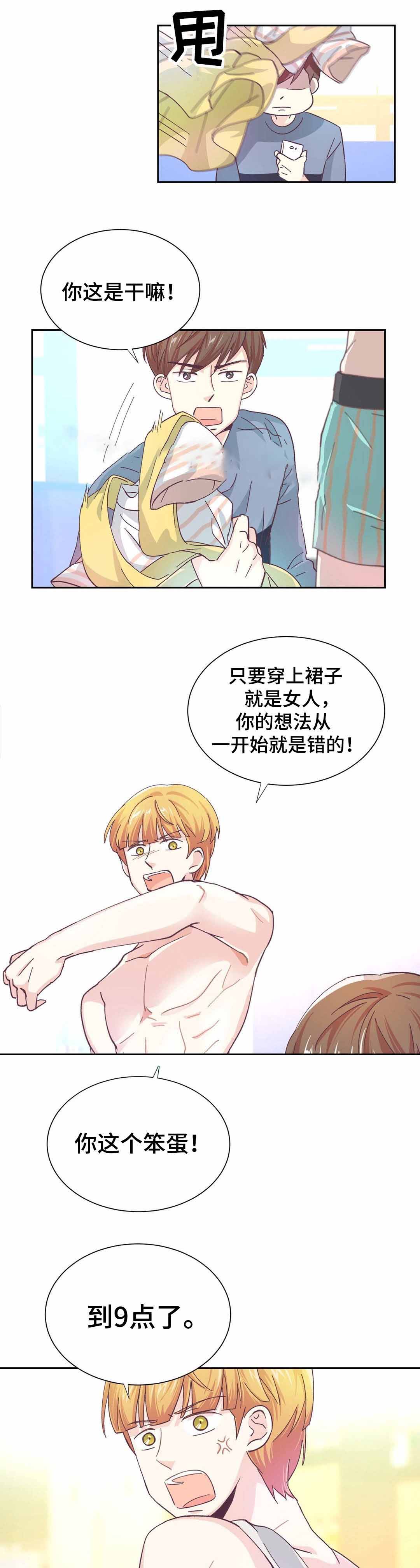 《无法伪装》漫画最新章节第14话免费下拉式在线观看章节第【5】张图片