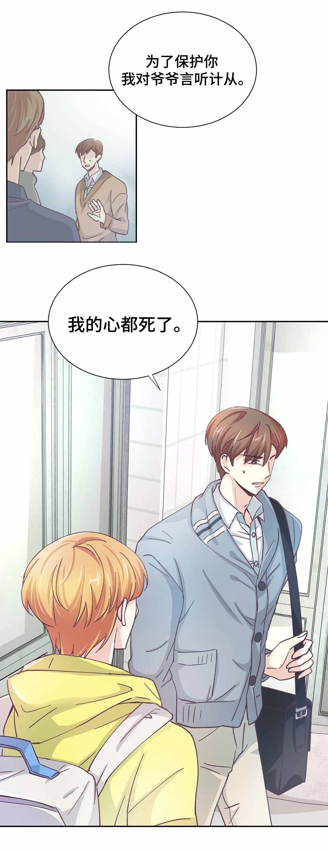 《无法伪装》漫画最新章节第29话免费下拉式在线观看章节第【19】张图片