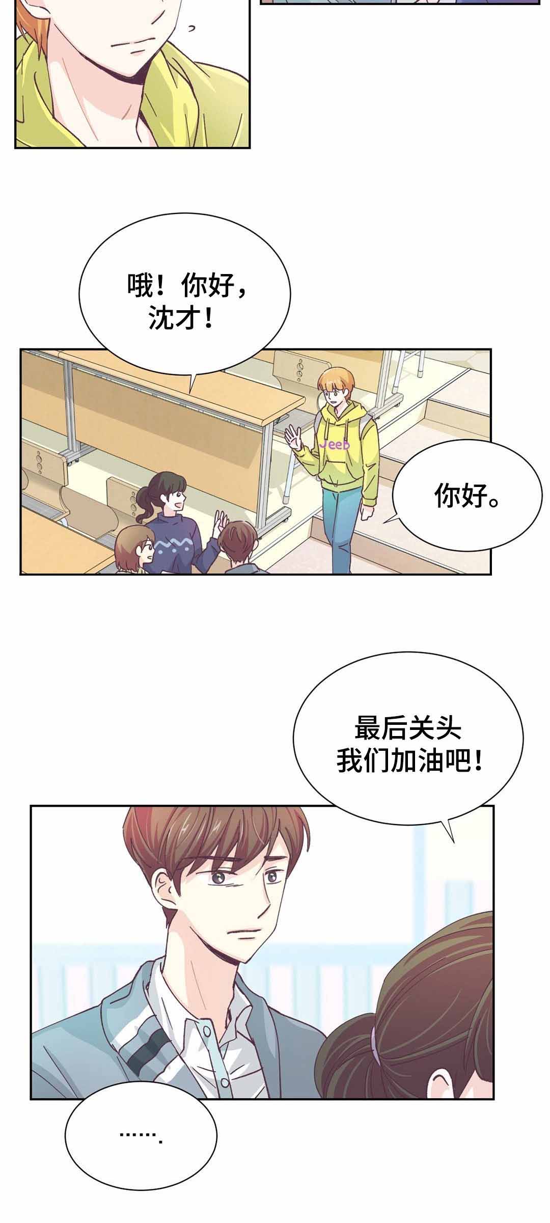 《无法伪装》漫画最新章节第26话免费下拉式在线观看章节第【15】张图片