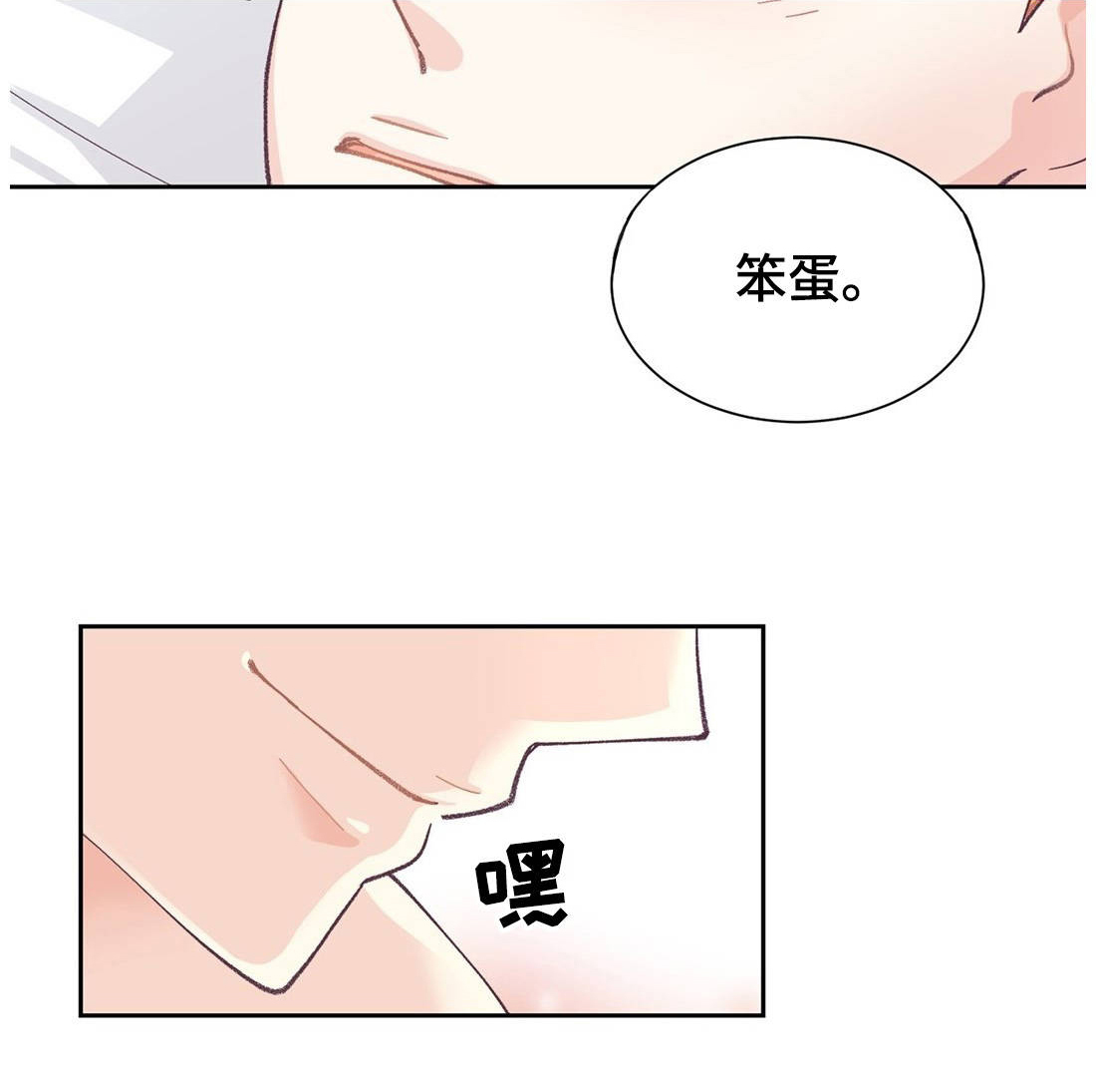 《无法伪装》漫画最新章节第31话免费下拉式在线观看章节第【15】张图片